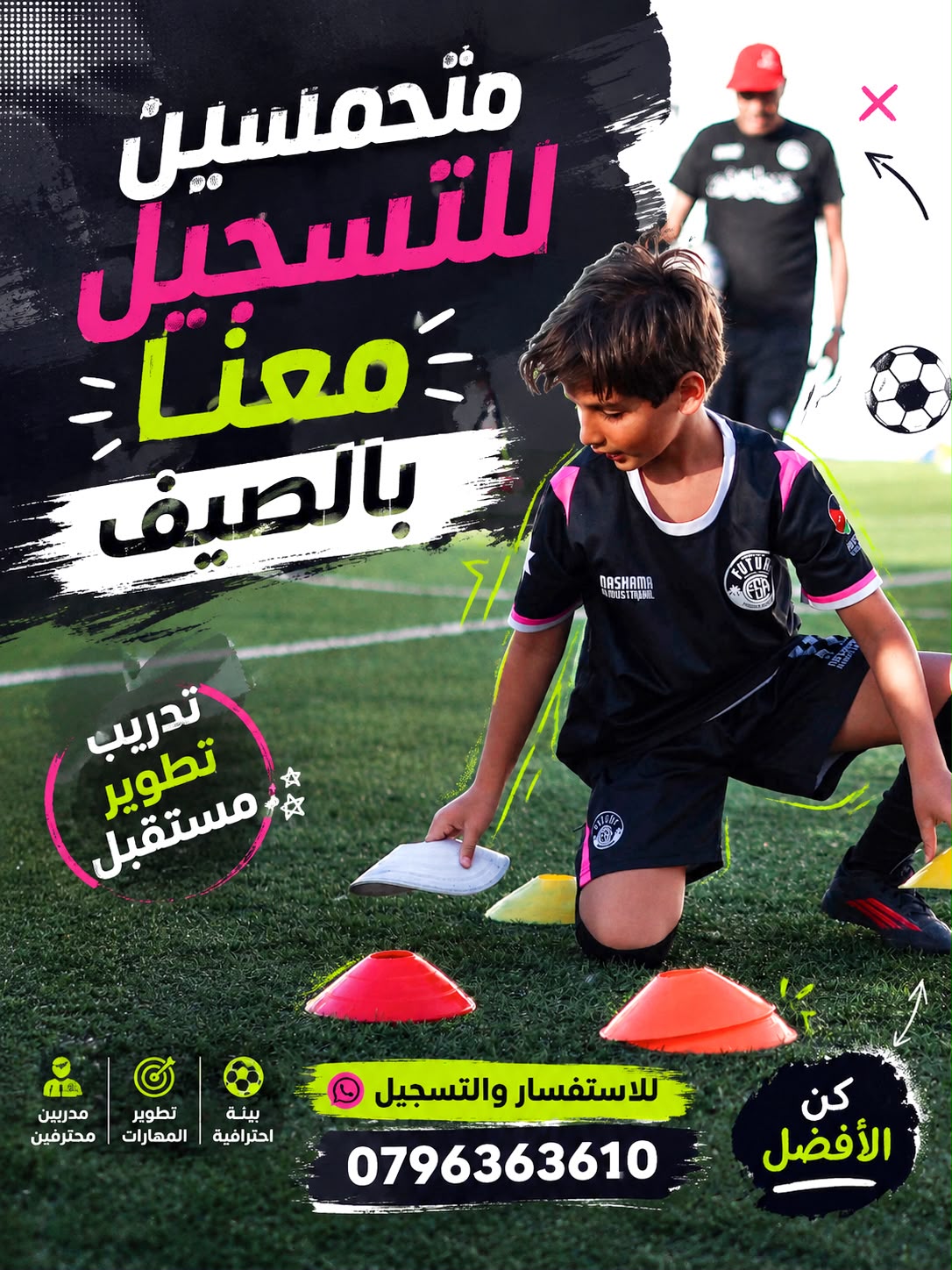 صيف 2026