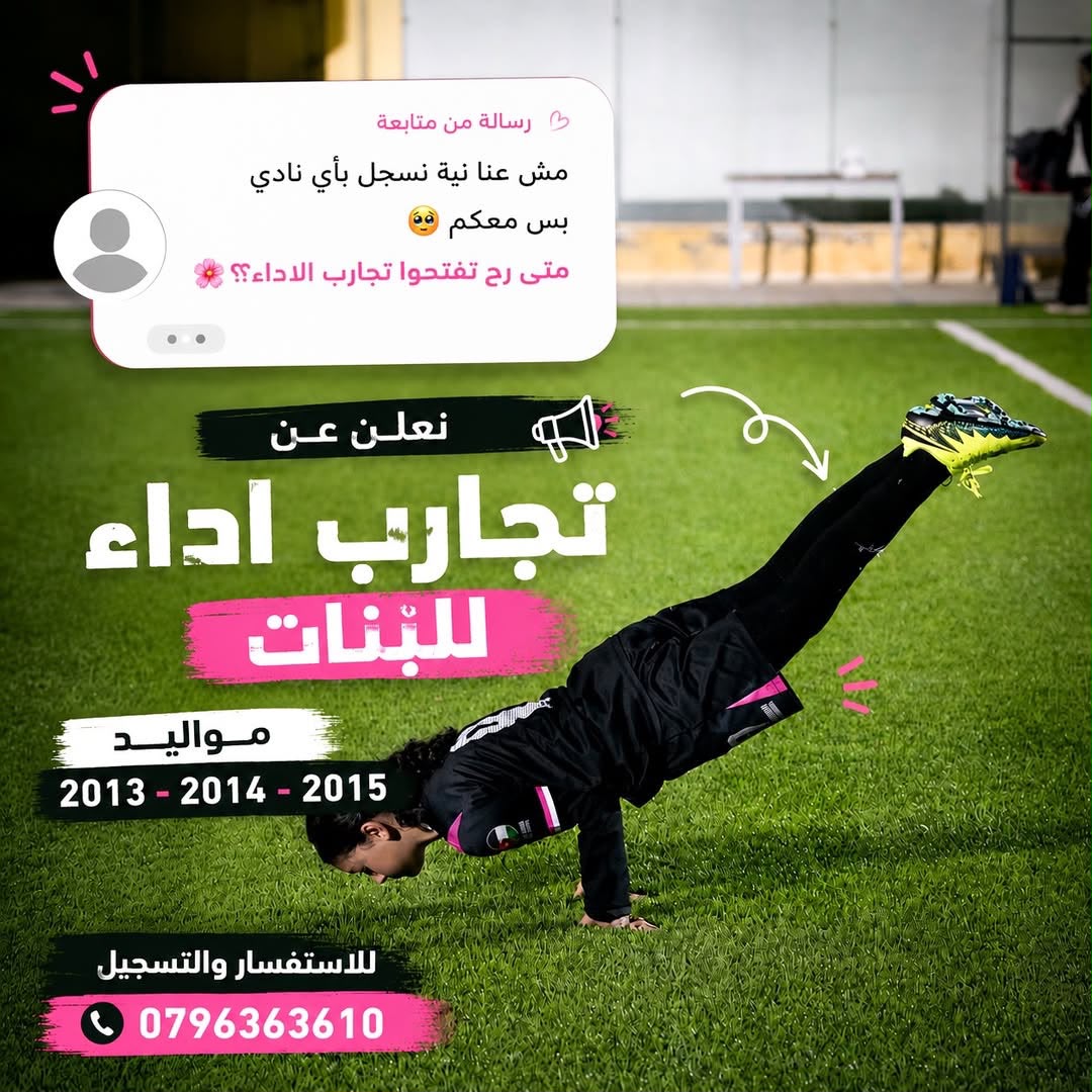تجارب اداء