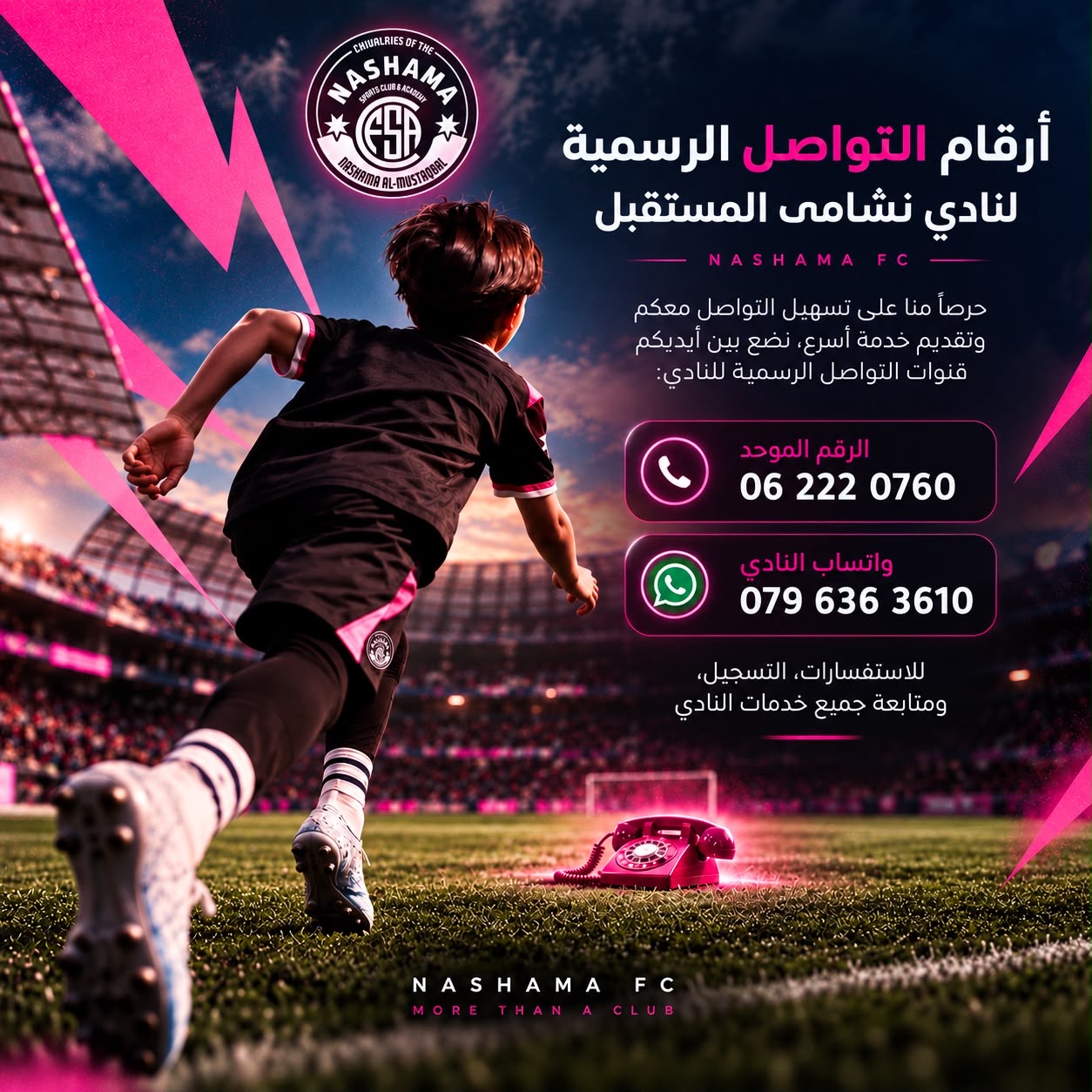 تواصل معنا